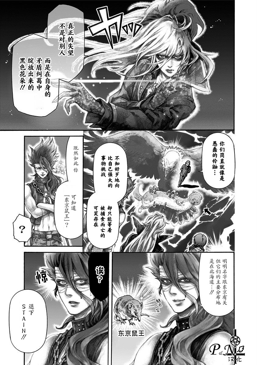 民子和视觉系韩漫全集-第06话无删减无遮挡章节图片 