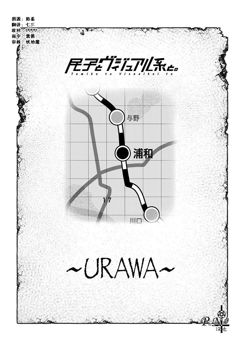 民子和视觉系韩漫全集-第07话无删减无遮挡章节图片 