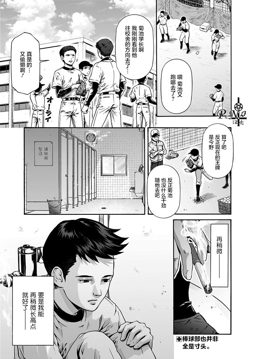 民子和视觉系韩漫全集-第07话无删减无遮挡章节图片 