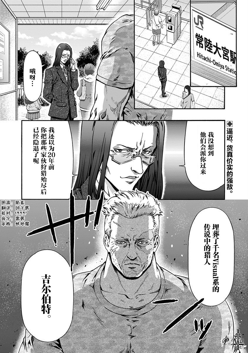 民子和视觉系韩漫全集-第09话无删减无遮挡章节图片 