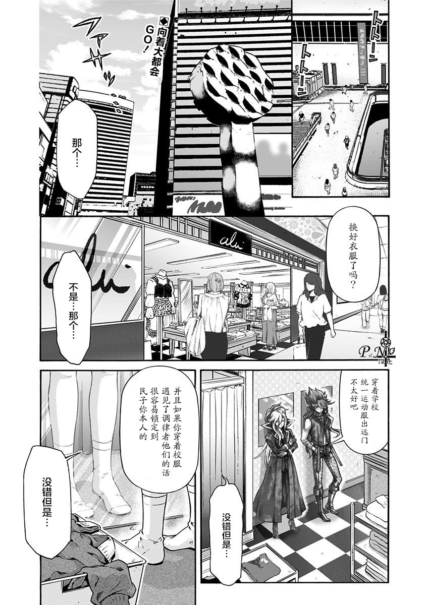 民子和视觉系韩漫全集-第09话无删减无遮挡章节图片 