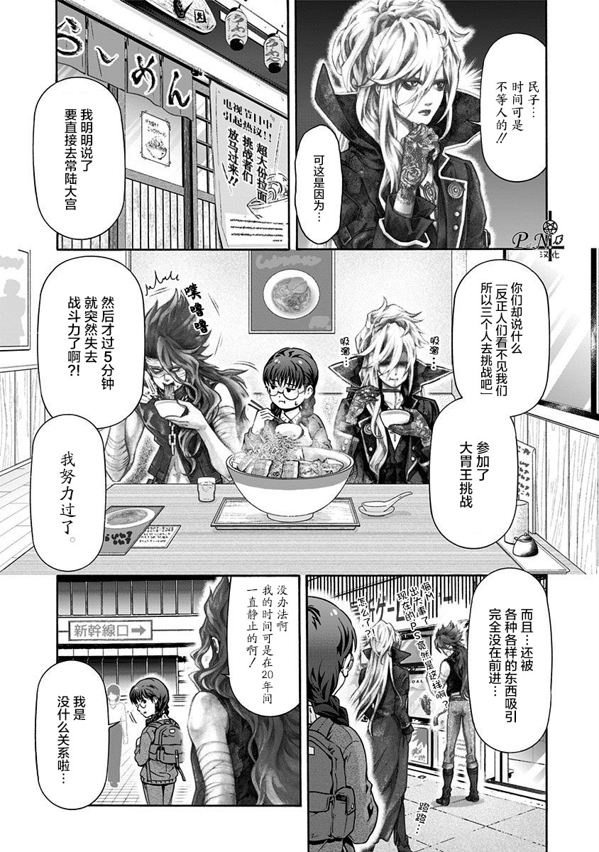 民子和视觉系韩漫全集-第09话无删减无遮挡章节图片 