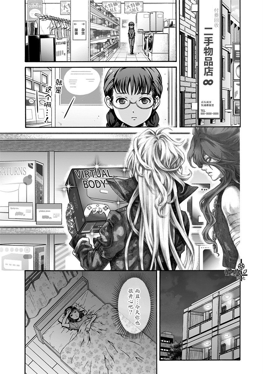 民子和视觉系韩漫全集-第09话无删减无遮挡章节图片 
