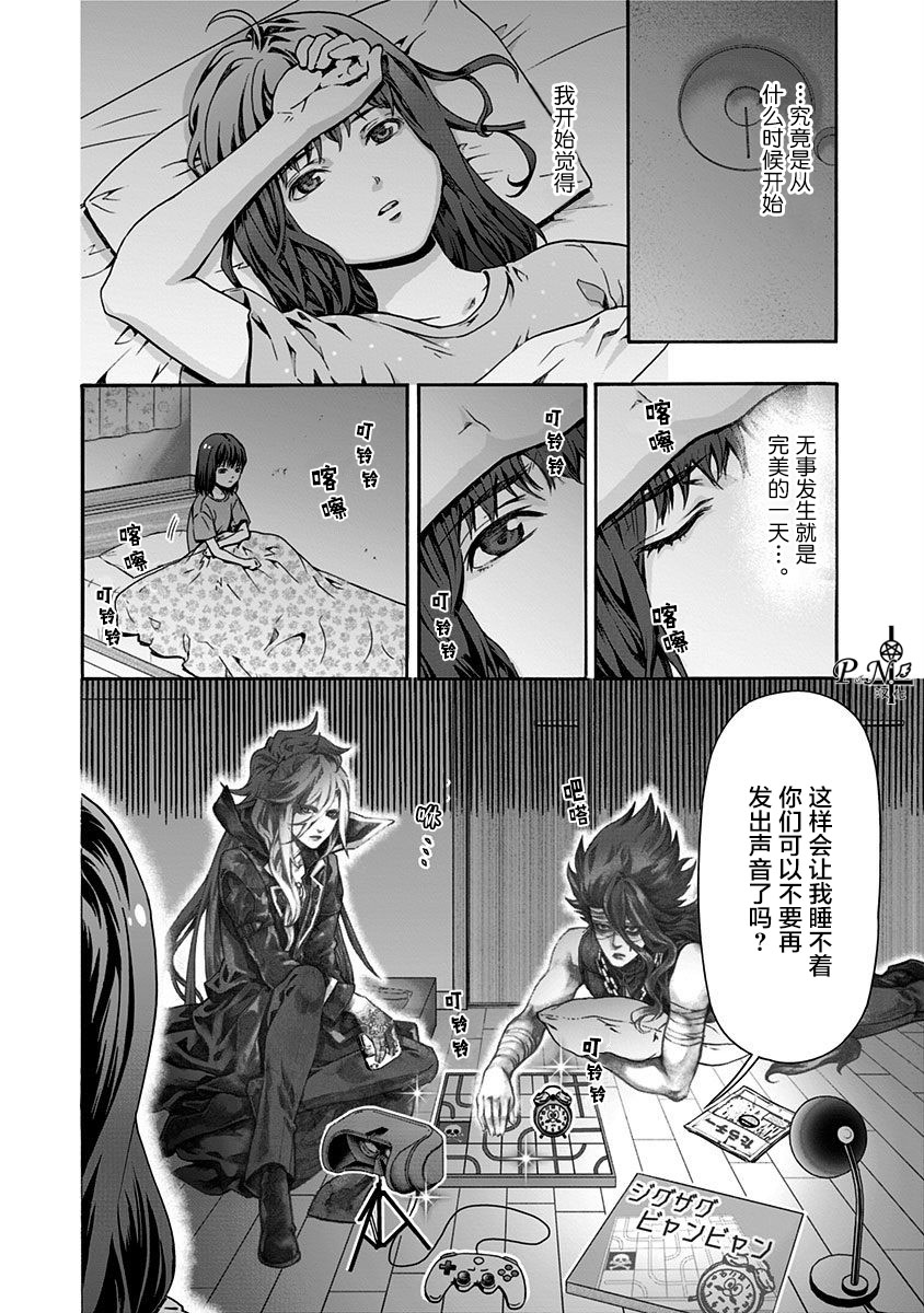 民子和视觉系韩漫全集-第09话无删减无遮挡章节图片 
