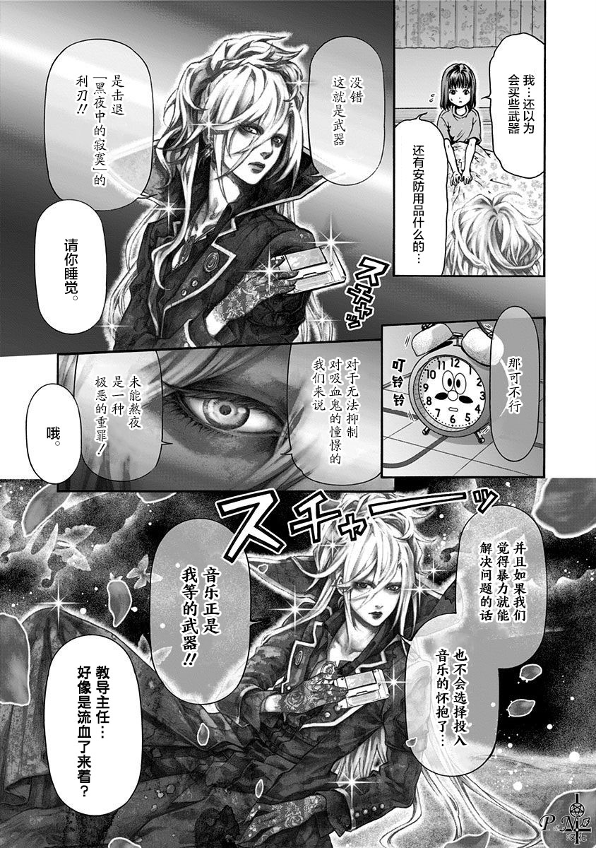 民子和视觉系韩漫全集-第09话无删减无遮挡章节图片 