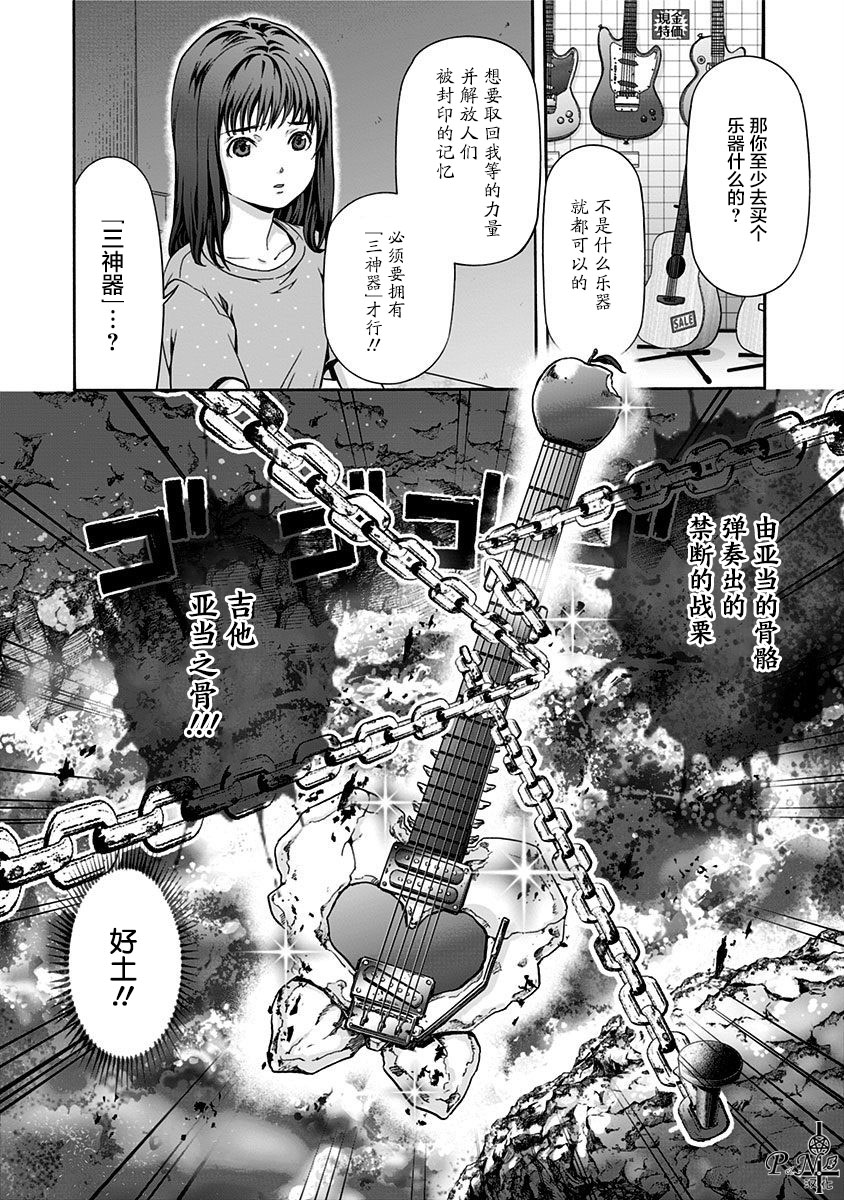民子和视觉系韩漫全集-第09话无删减无遮挡章节图片 