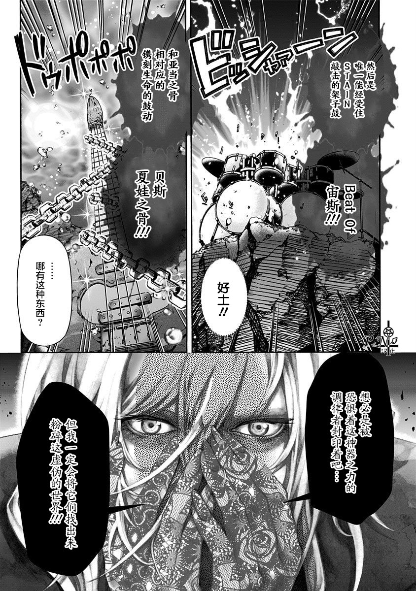 民子和视觉系韩漫全集-第09话无删减无遮挡章节图片 
