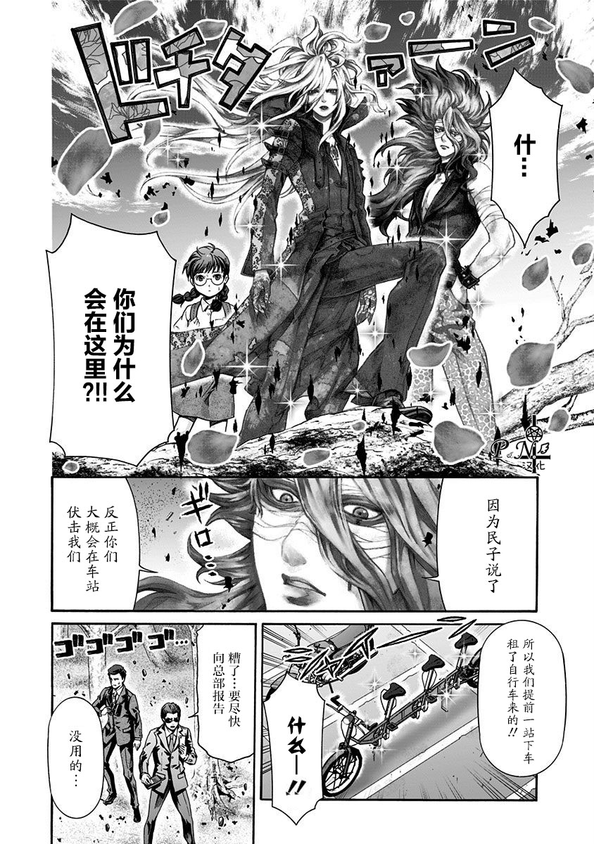 民子和视觉系韩漫全集-第10话无删减无遮挡章节图片 