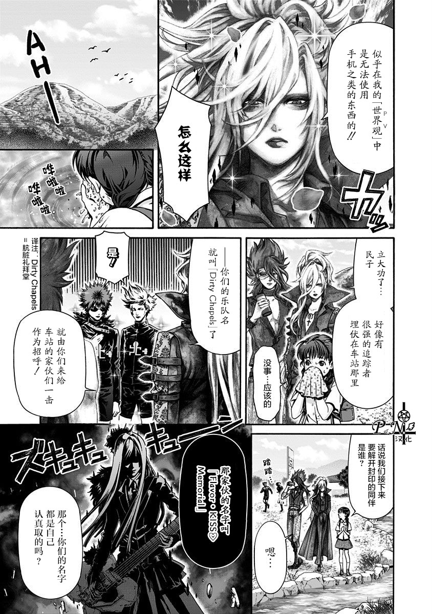 民子和视觉系韩漫全集-第10话无删减无遮挡章节图片 
