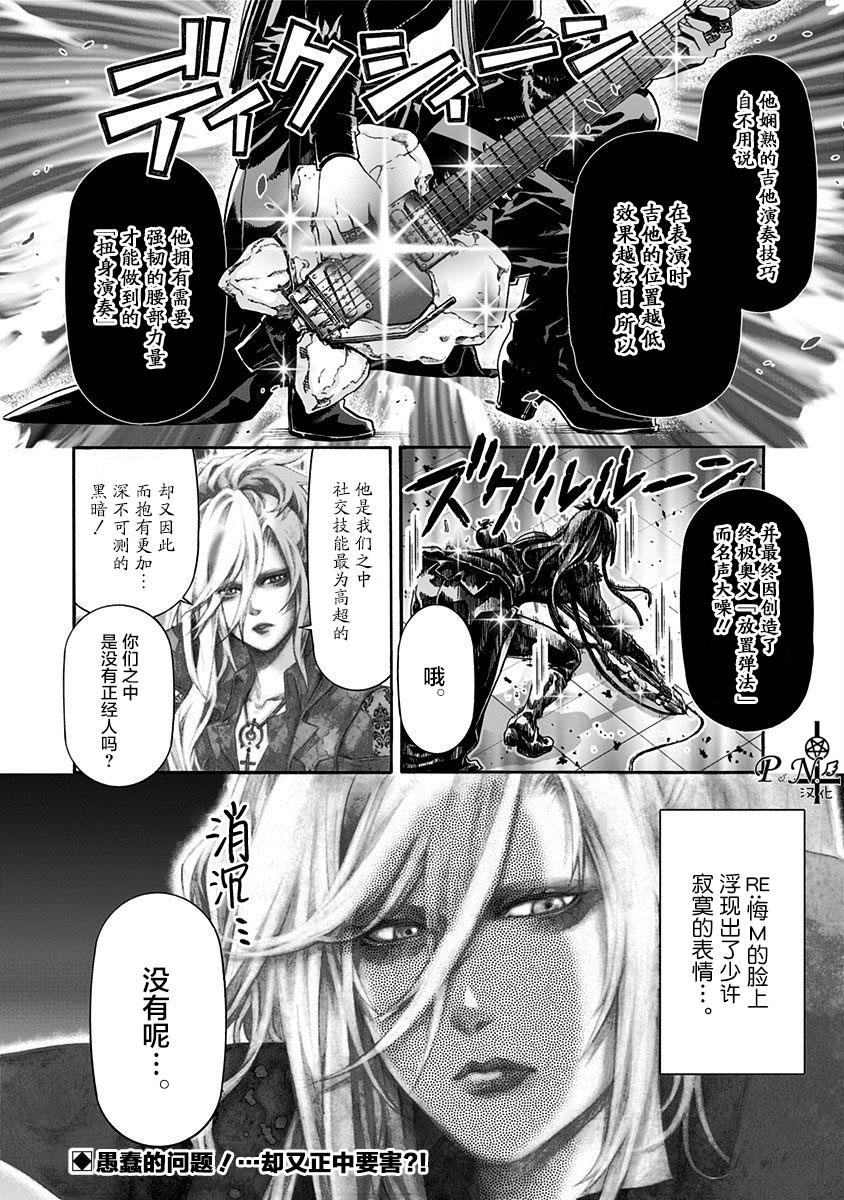 民子和视觉系韩漫全集-第10话无删减无遮挡章节图片 
