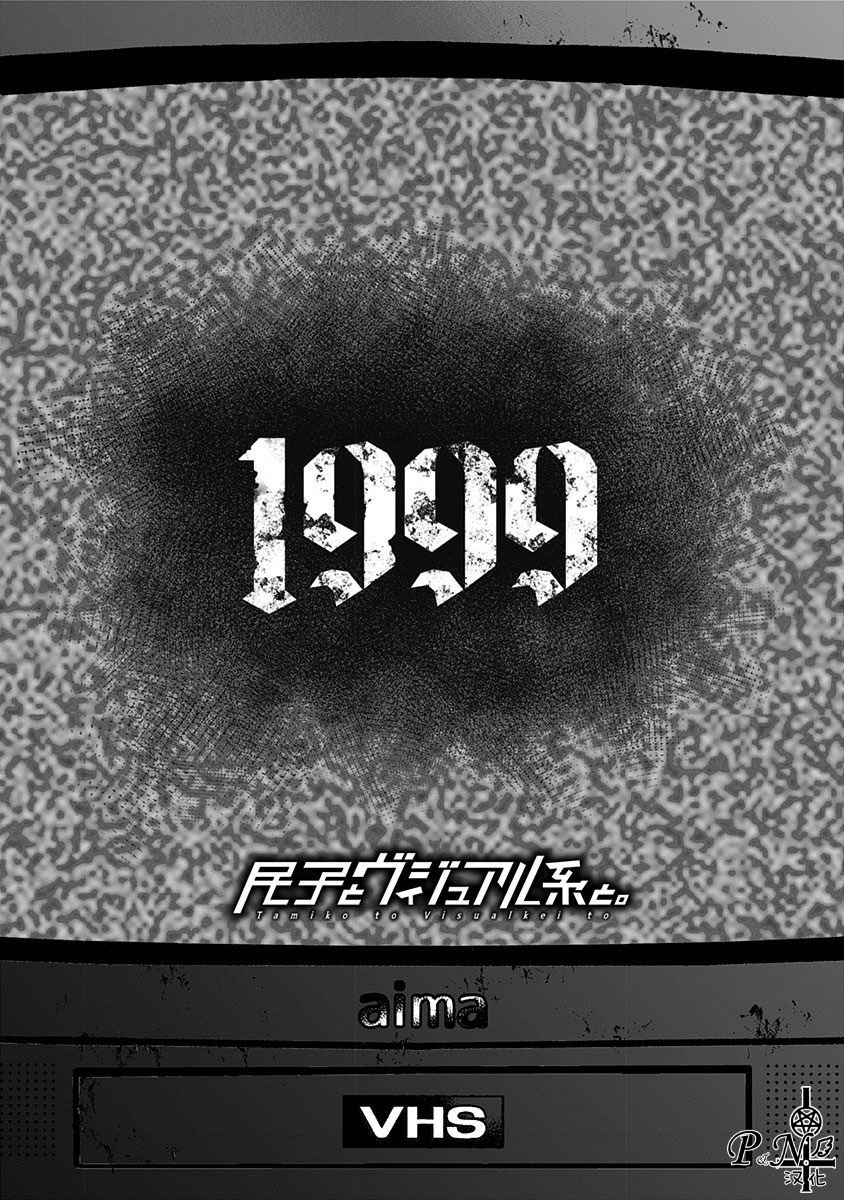民子和视觉系韩漫全集-第10话无删减无遮挡章节图片 