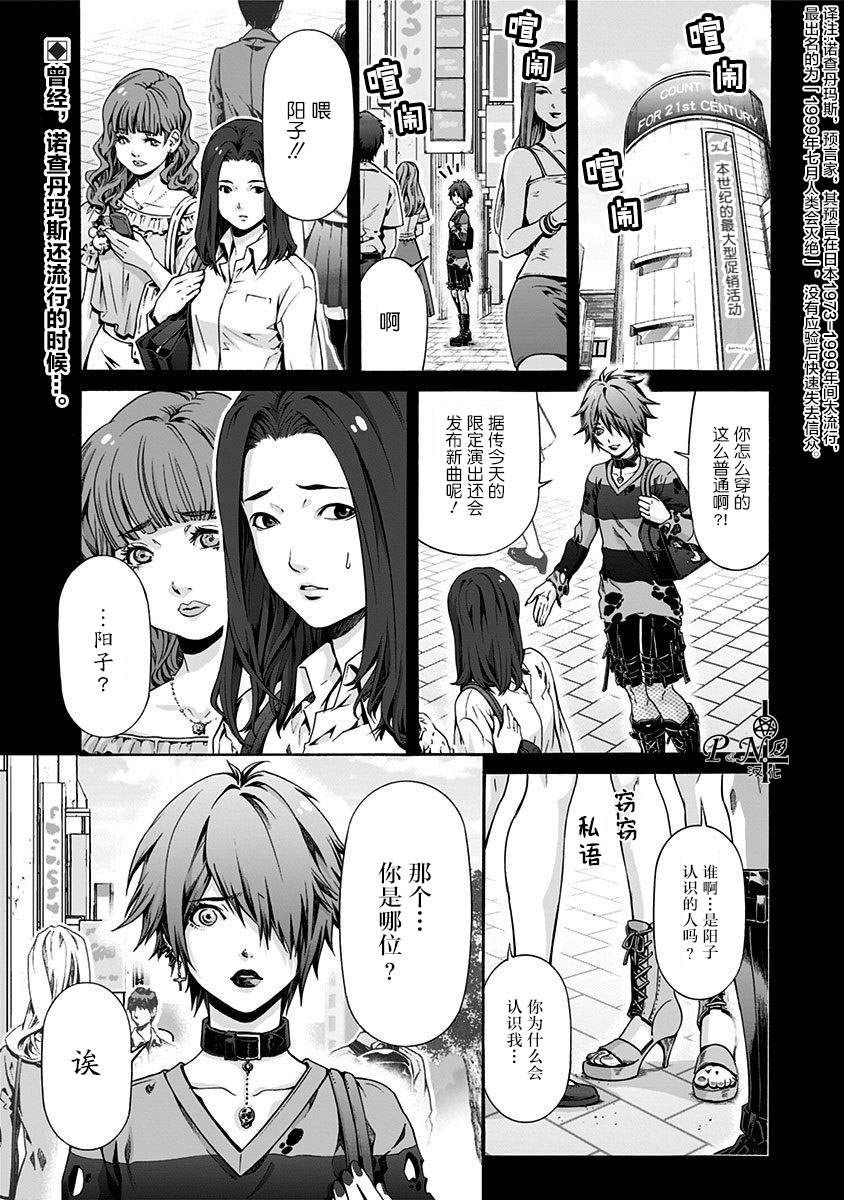 民子和视觉系韩漫全集-第10话无删减无遮挡章节图片 