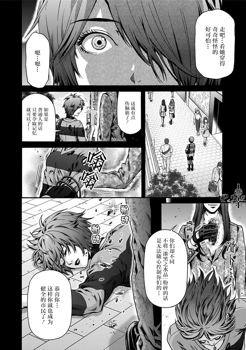 民子和视觉系韩漫全集-第10话无删减无遮挡章节图片 