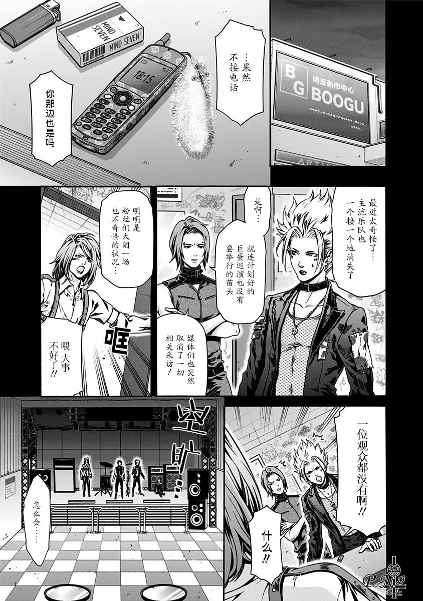 民子和视觉系韩漫全集-第10话无删减无遮挡章节图片 
