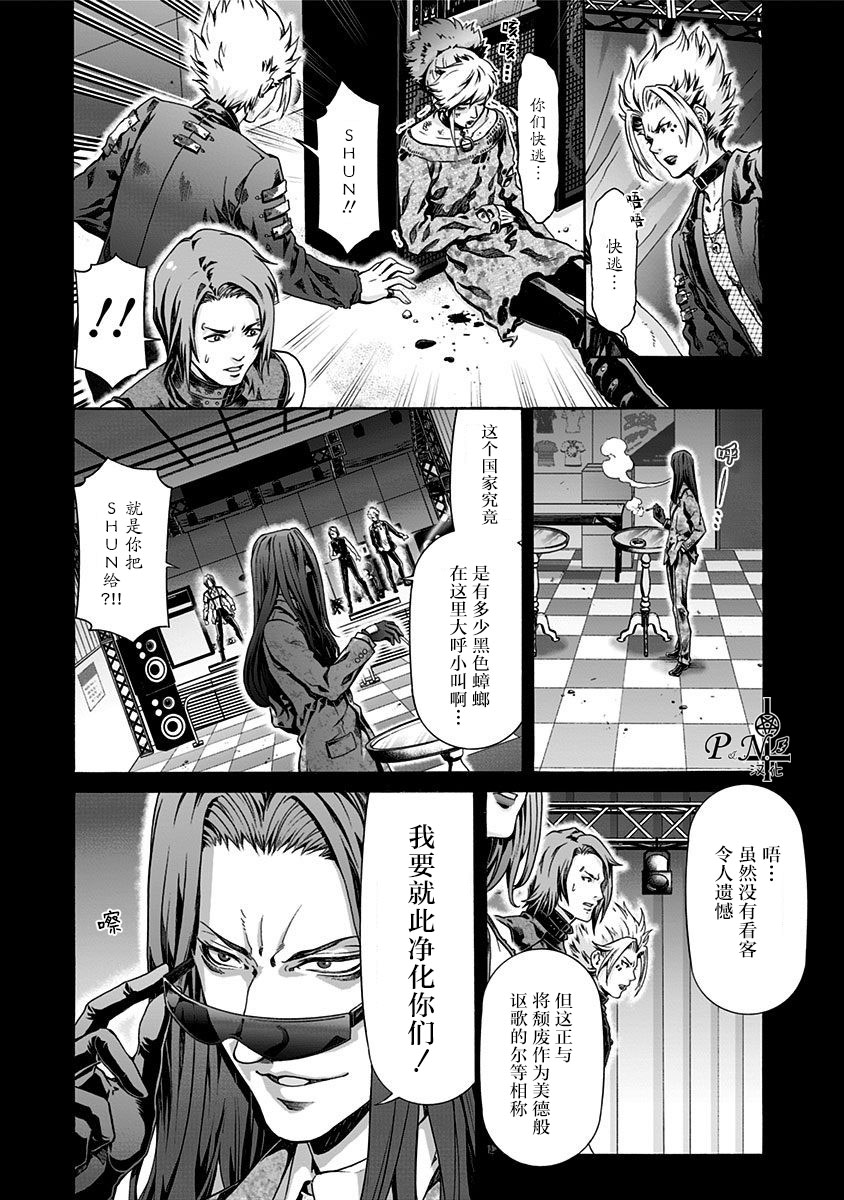 民子和视觉系韩漫全集-第10话无删减无遮挡章节图片 