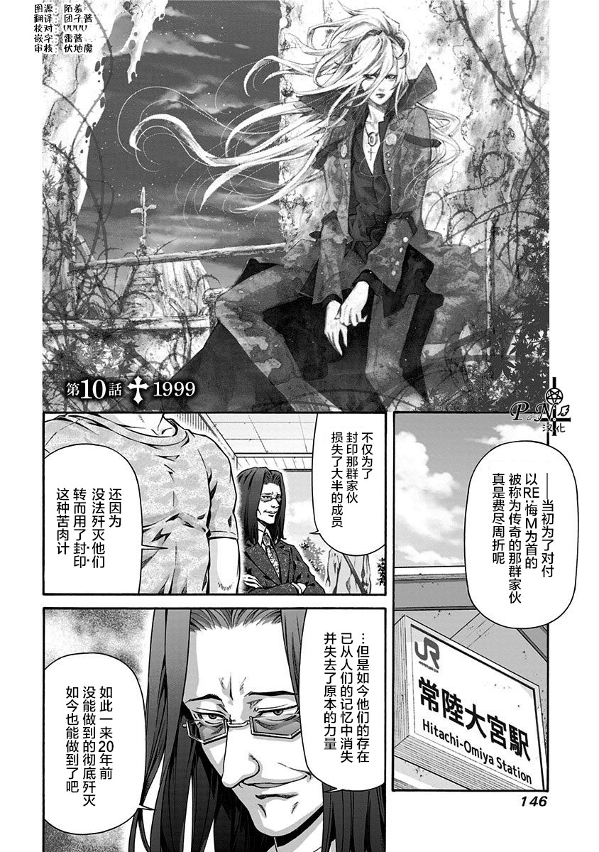 民子和视觉系韩漫全集-第10话无删减无遮挡章节图片 