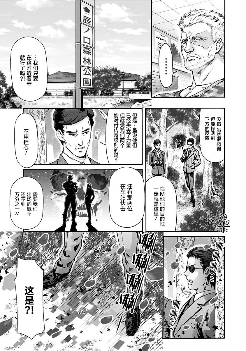 民子和视觉系韩漫全集-第10话无删减无遮挡章节图片 
