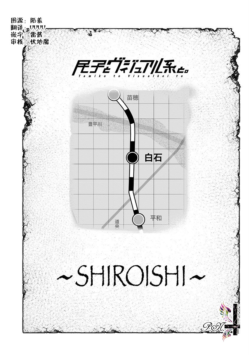 民子和视觉系韩漫全集-1卷后记无删减无遮挡章节图片 