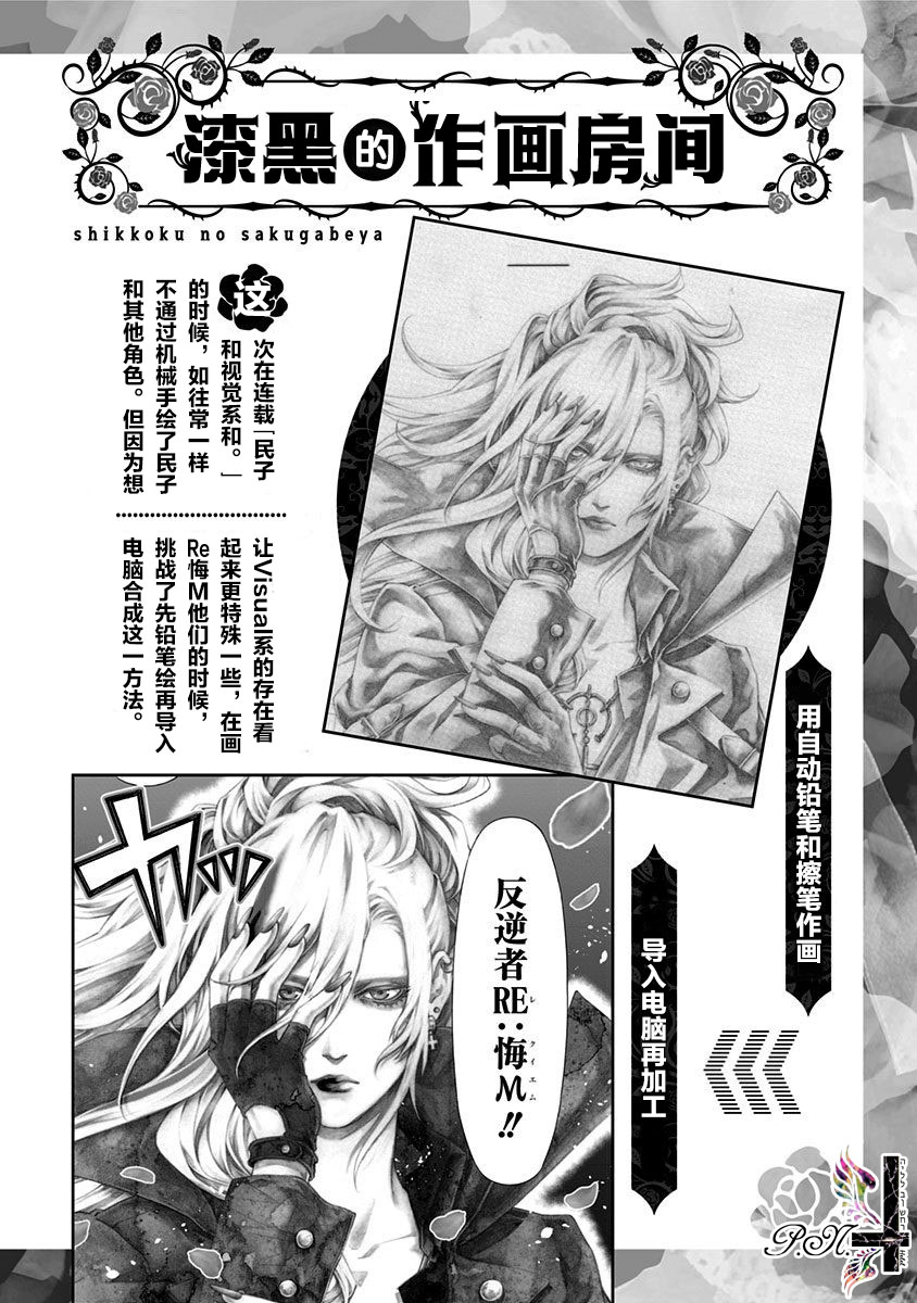民子和视觉系韩漫全集-1卷后记无删减无遮挡章节图片 