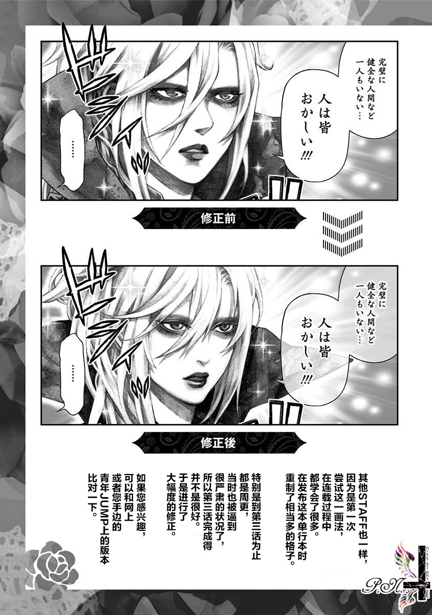 民子和视觉系韩漫全集-1卷后记无删减无遮挡章节图片 