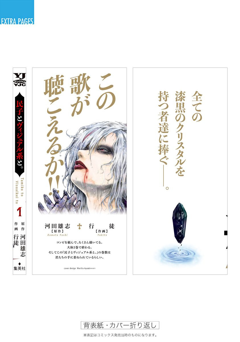 民子和视觉系韩漫全集-1卷后记无删减无遮挡章节图片 