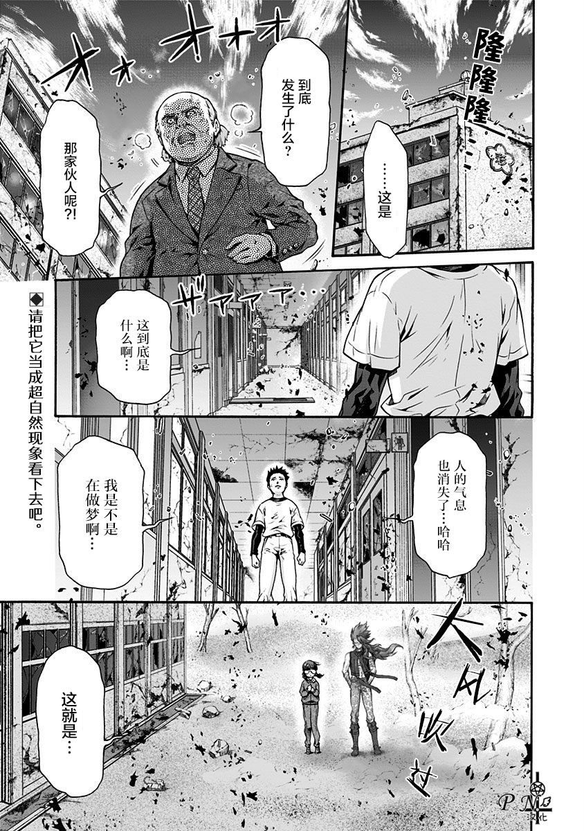 民子和视觉系韩漫全集-第08话无删减无遮挡章节图片 