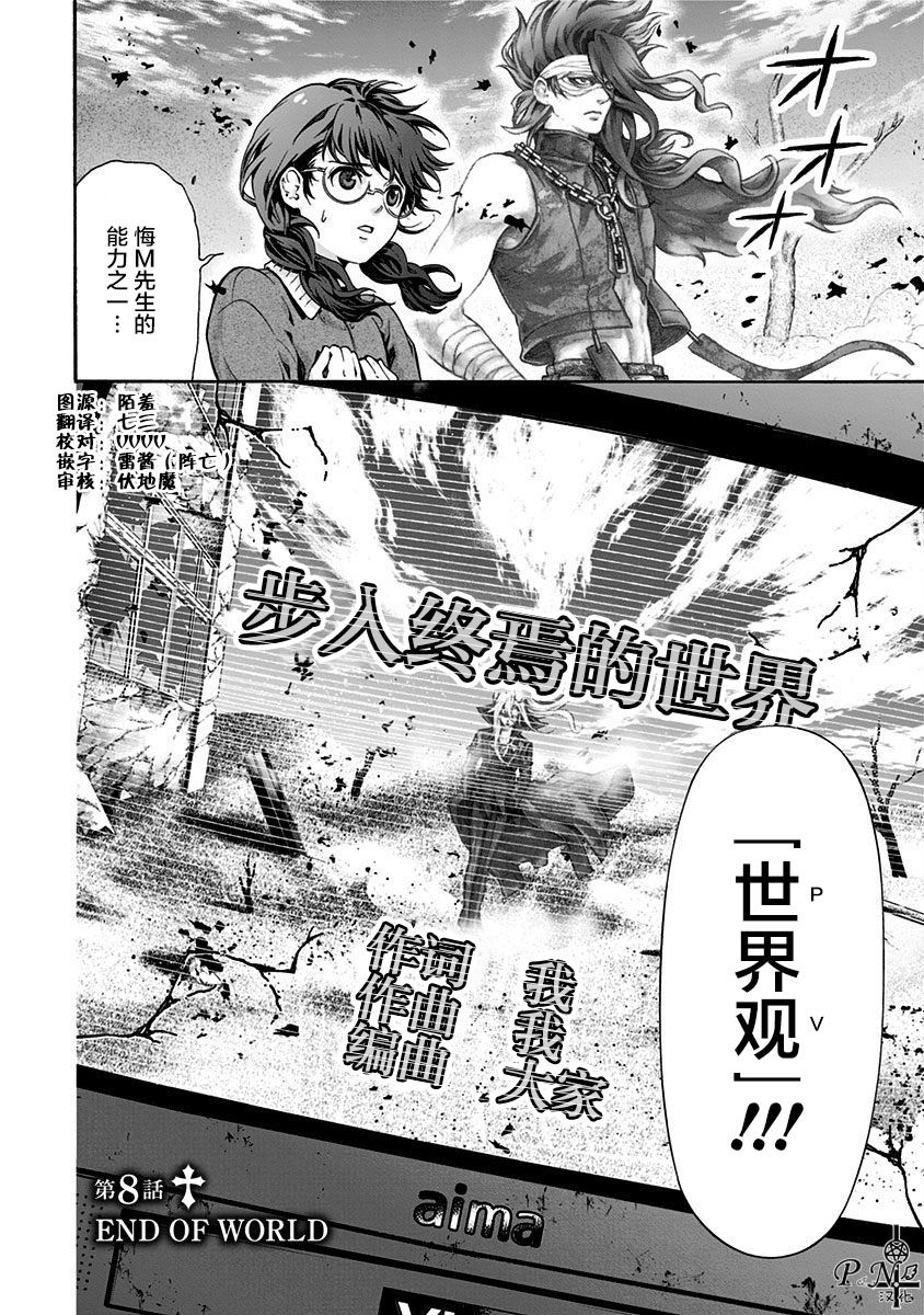 民子和视觉系韩漫全集-第08话无删减无遮挡章节图片 