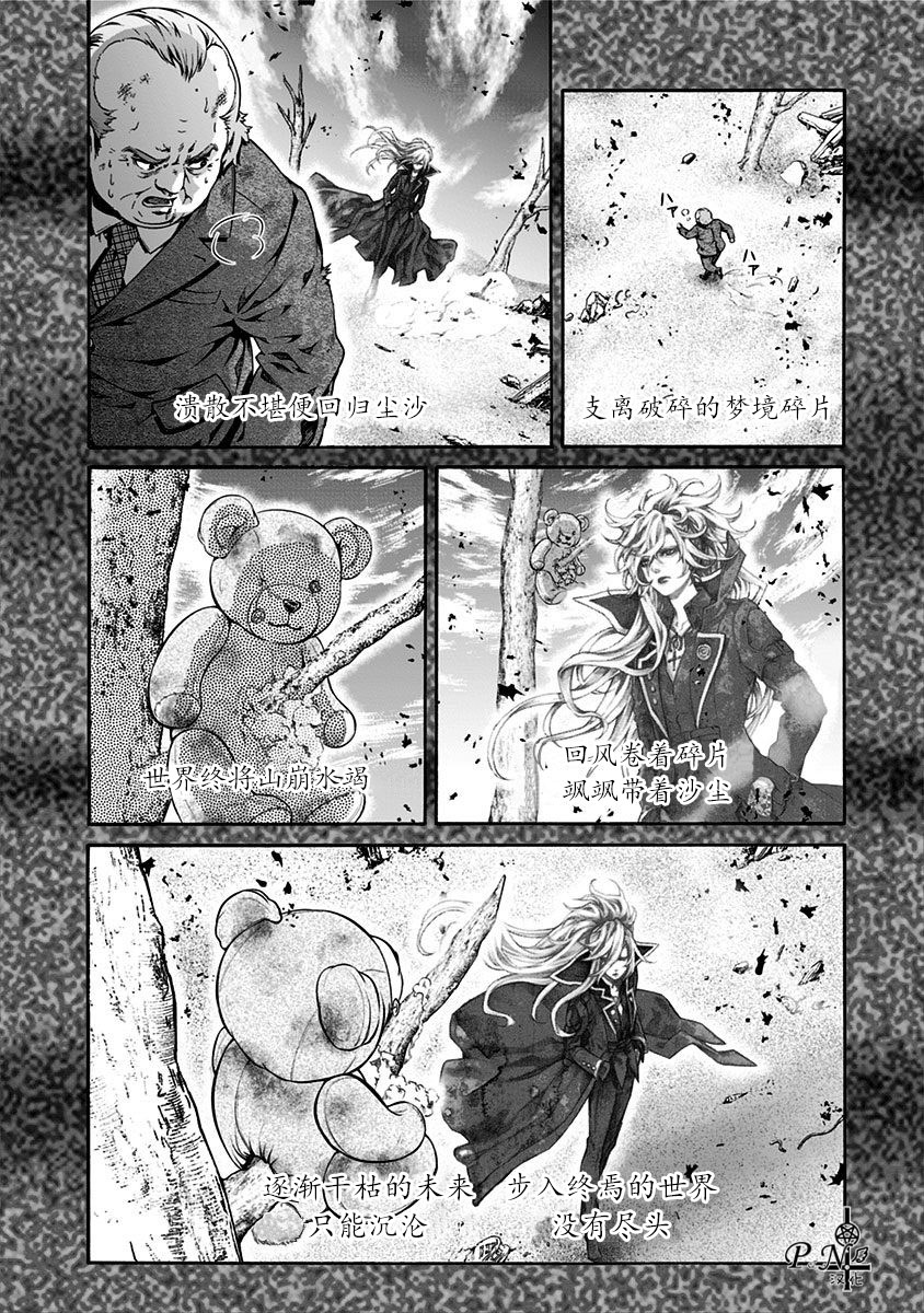 民子和视觉系韩漫全集-第08话无删减无遮挡章节图片 