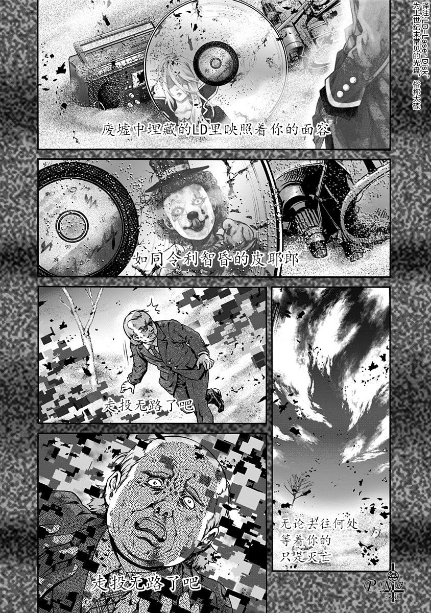 民子和视觉系韩漫全集-第08话无删减无遮挡章节图片 
