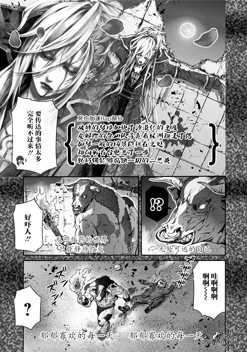 民子和视觉系韩漫全集-第08话无删减无遮挡章节图片 