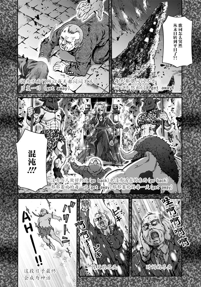 民子和视觉系韩漫全集-第08话无删减无遮挡章节图片 
