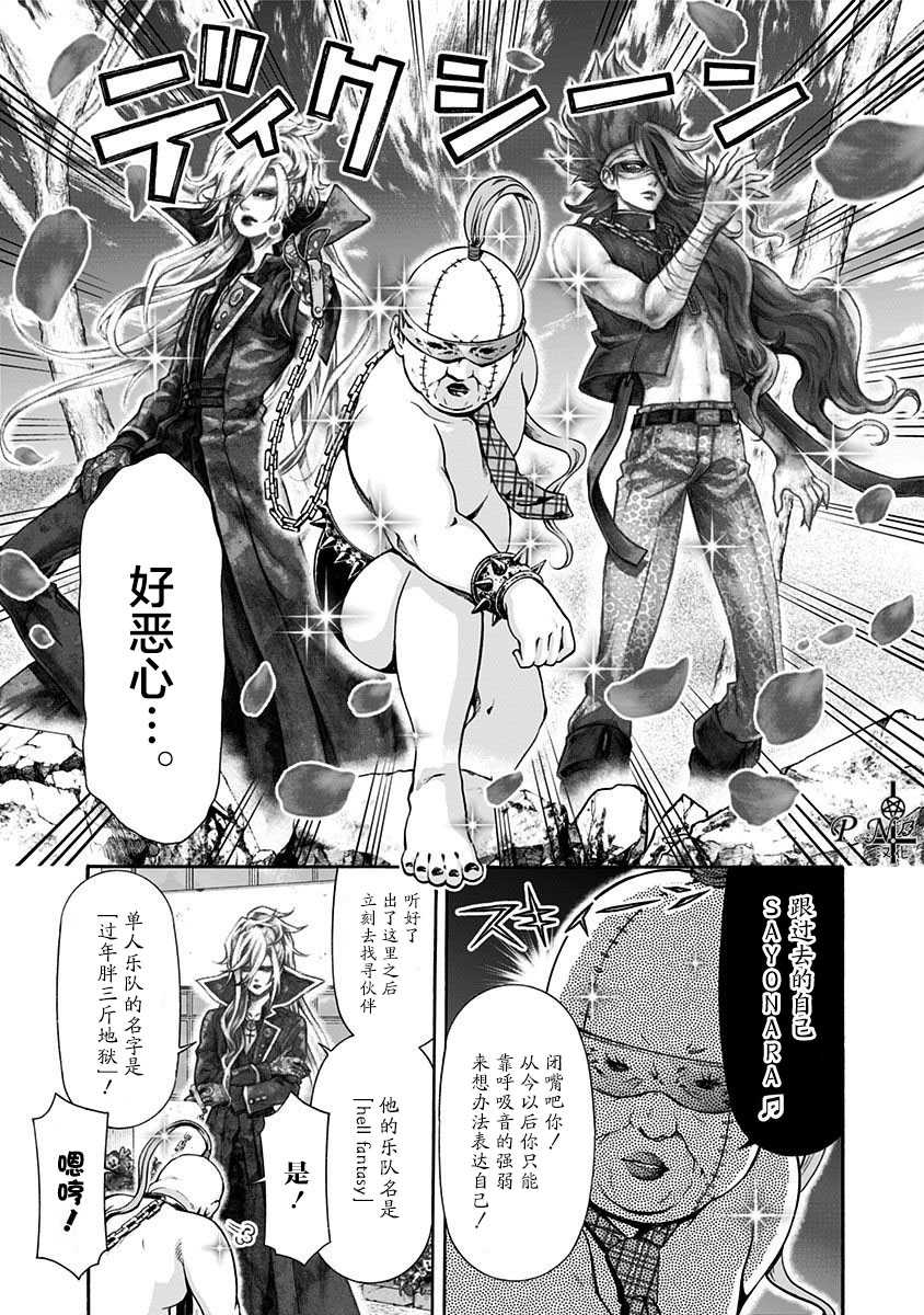 民子和视觉系韩漫全集-第08话无删减无遮挡章节图片 