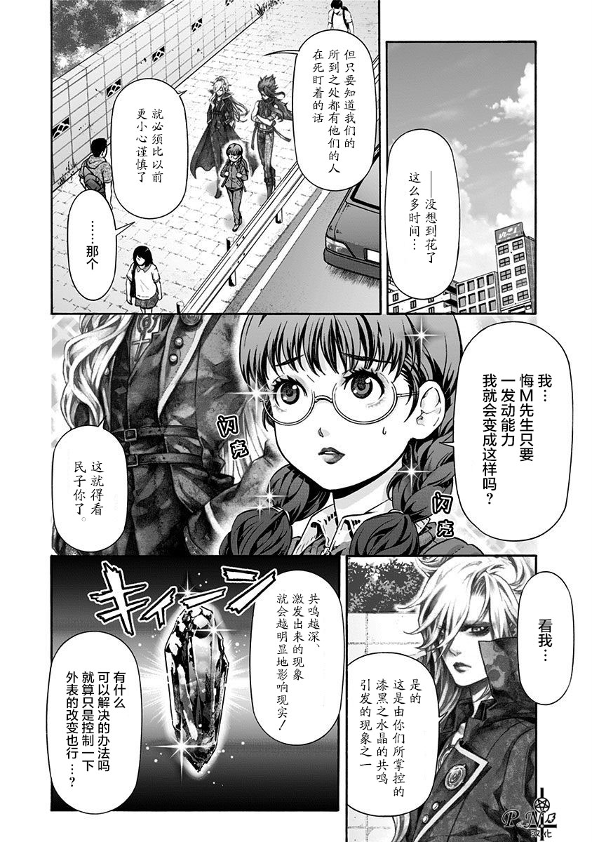 民子和视觉系韩漫全集-第08话无删减无遮挡章节图片 