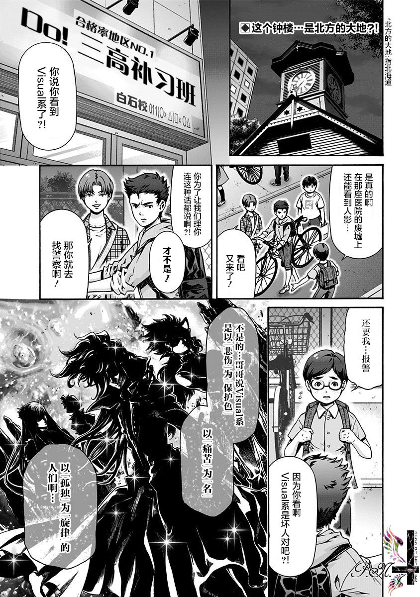 民子和视觉系韩漫全集-第11话无删减无遮挡章节图片 