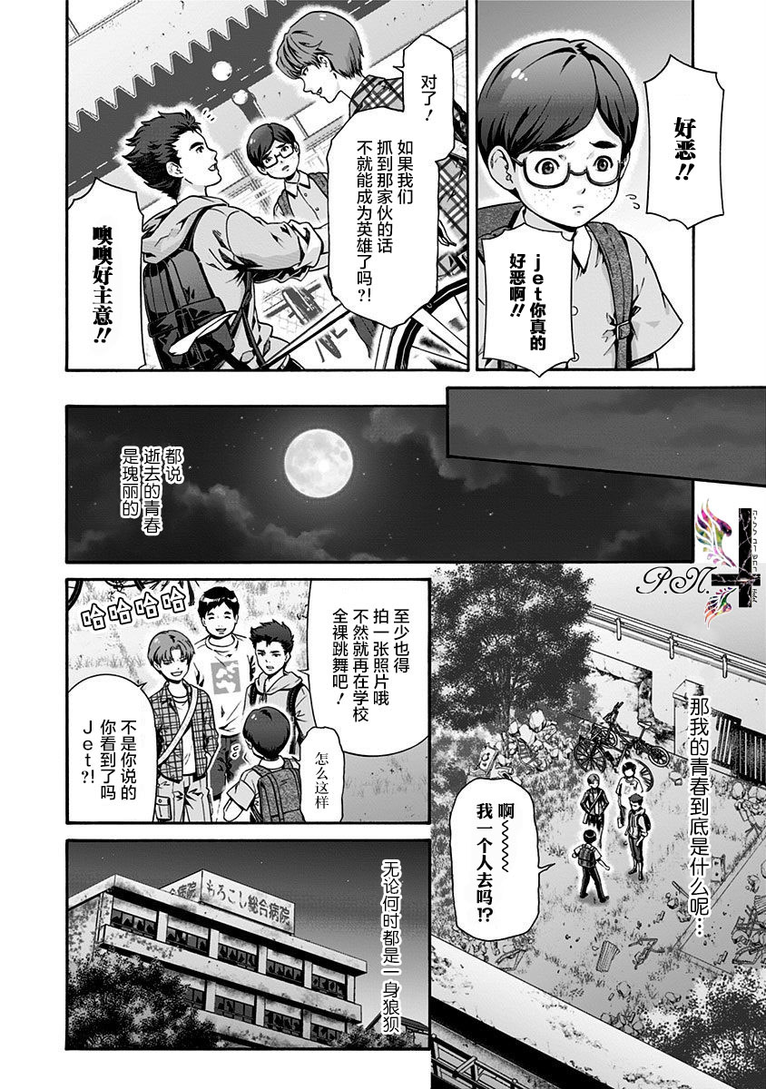 民子和视觉系韩漫全集-第11话无删减无遮挡章节图片 