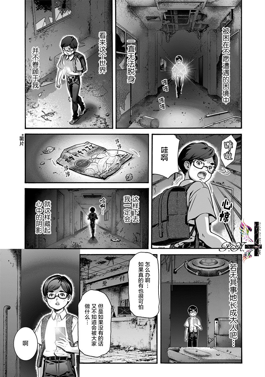 民子和视觉系韩漫全集-第11话无删减无遮挡章节图片 