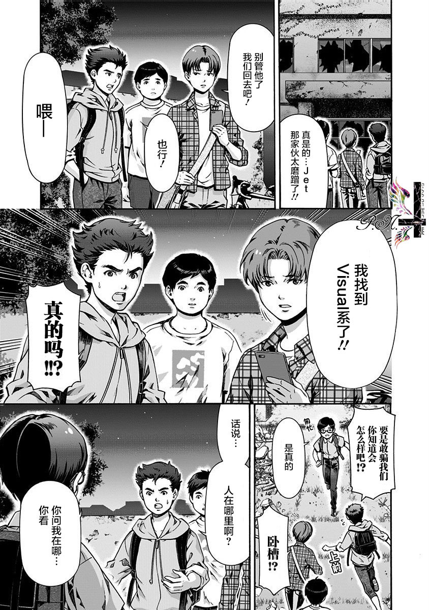 民子和视觉系韩漫全集-第11话无删减无遮挡章节图片 