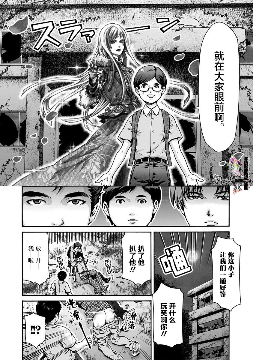 民子和视觉系韩漫全集-第11话无删减无遮挡章节图片 
