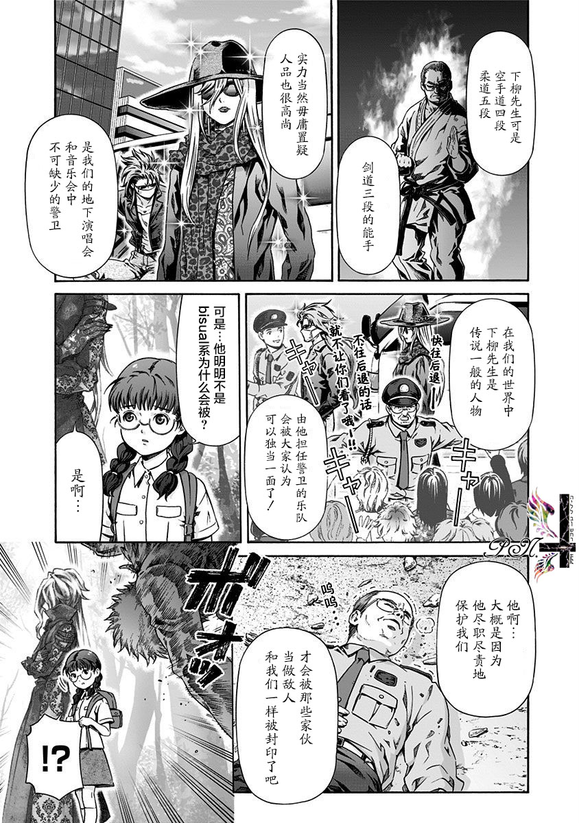 民子和视觉系韩漫全集-第12话无删减无遮挡章节图片 