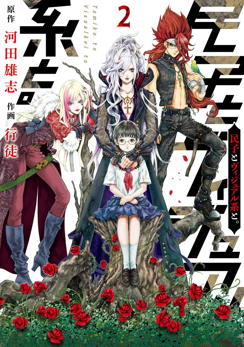 民子和视觉系韩漫全集-第12话无删减无遮挡章节图片 