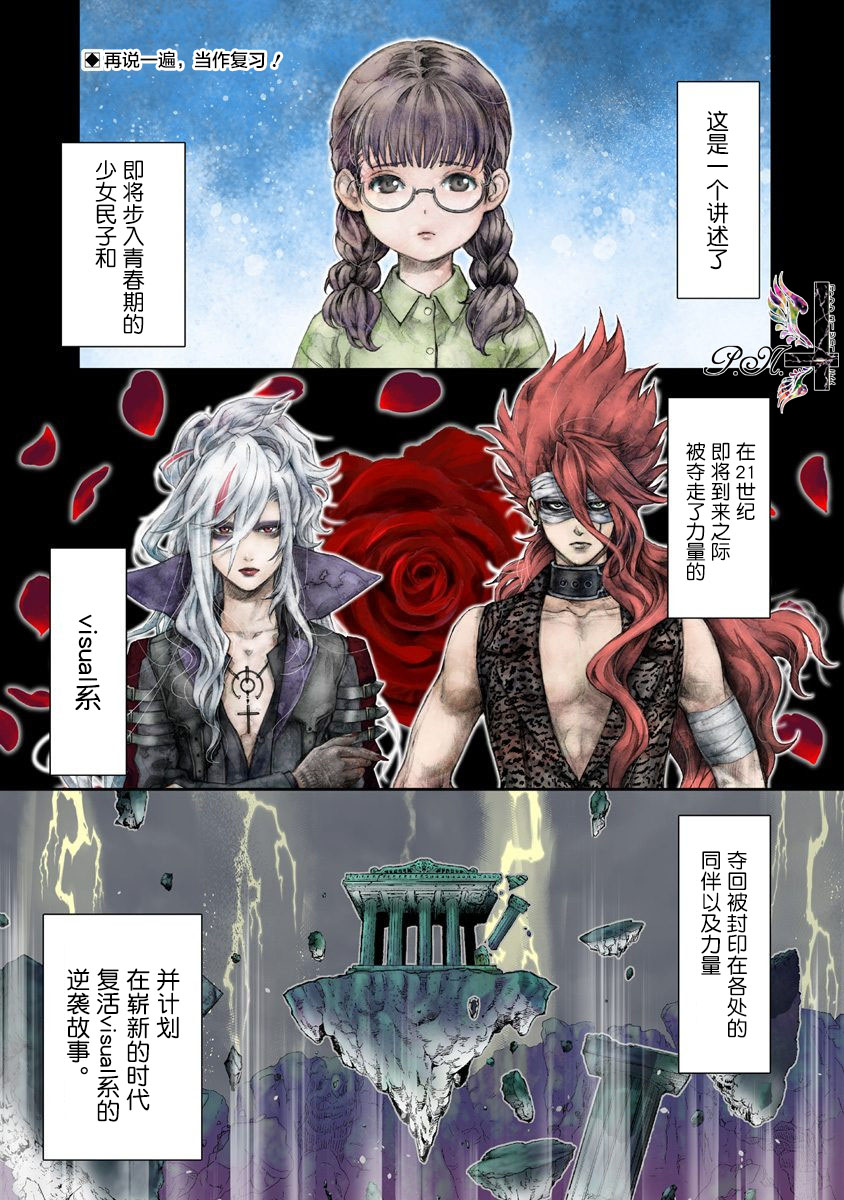 民子和视觉系韩漫全集-第12话无删减无遮挡章节图片 