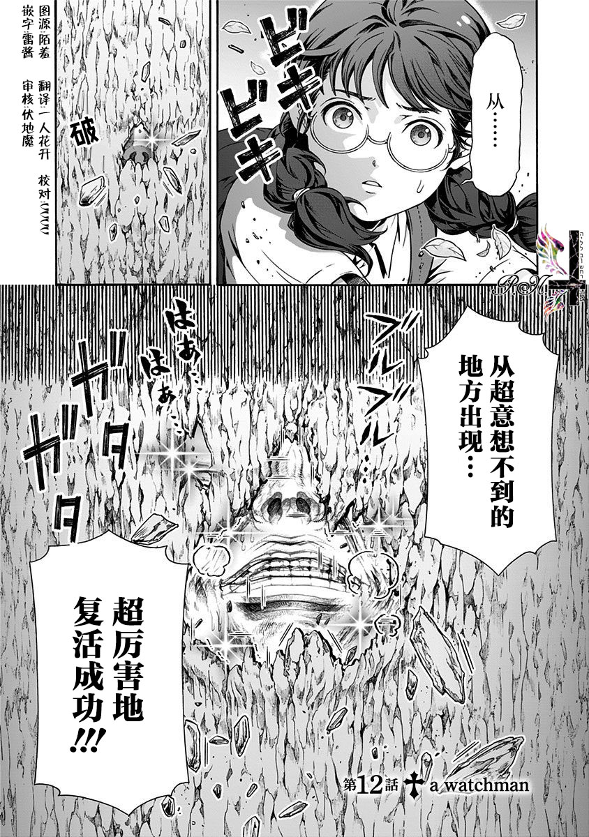 民子和视觉系韩漫全集-第12话无删减无遮挡章节图片 