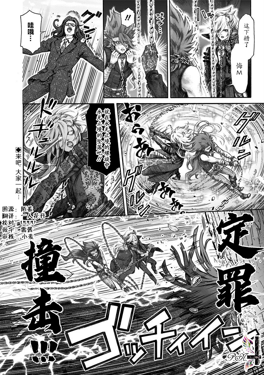 民子和视觉系韩漫全集-第13话无删减无遮挡章节图片 