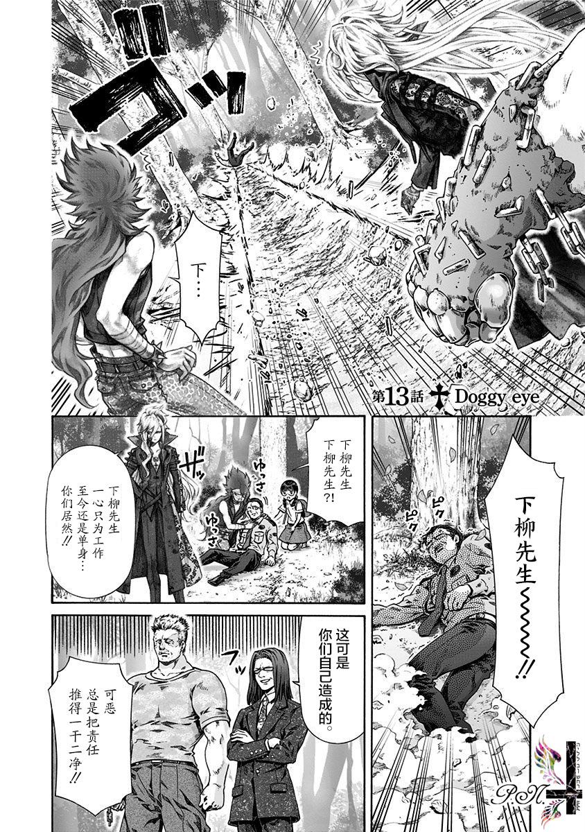 民子和视觉系韩漫全集-第13话无删减无遮挡章节图片 