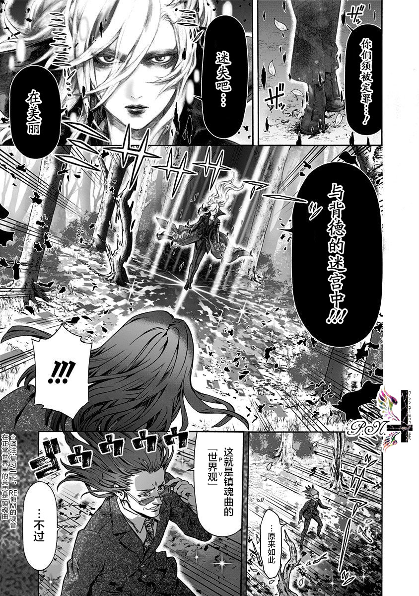 民子和视觉系韩漫全集-第13话无删减无遮挡章节图片 