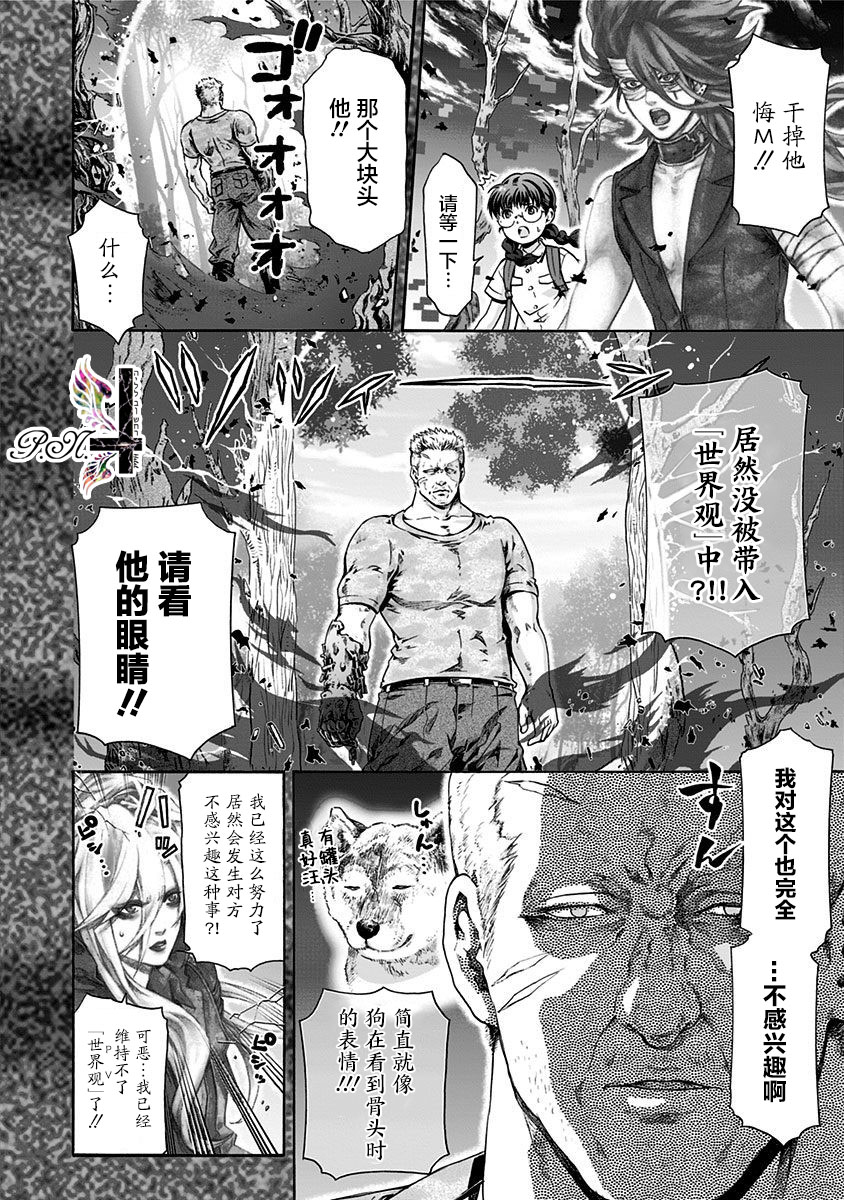 民子和视觉系韩漫全集-第13话无删减无遮挡章节图片 