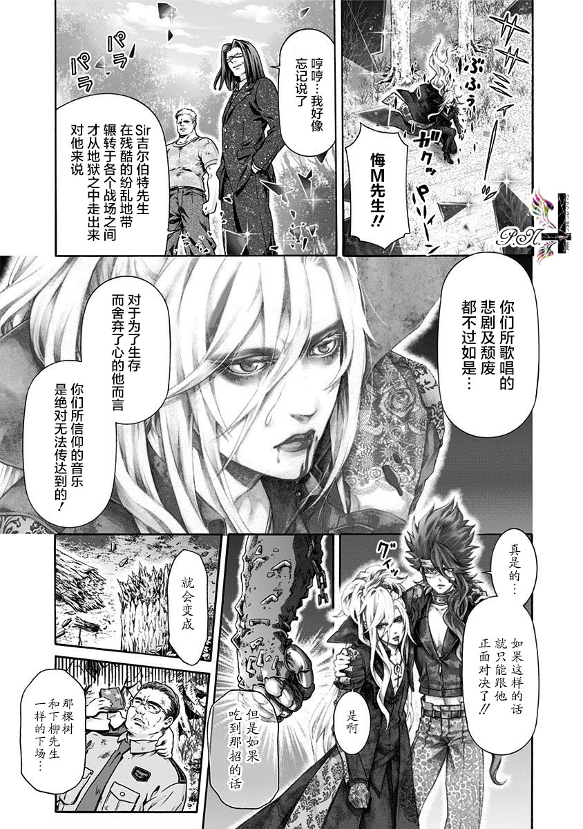 民子和视觉系韩漫全集-第13话无删减无遮挡章节图片 