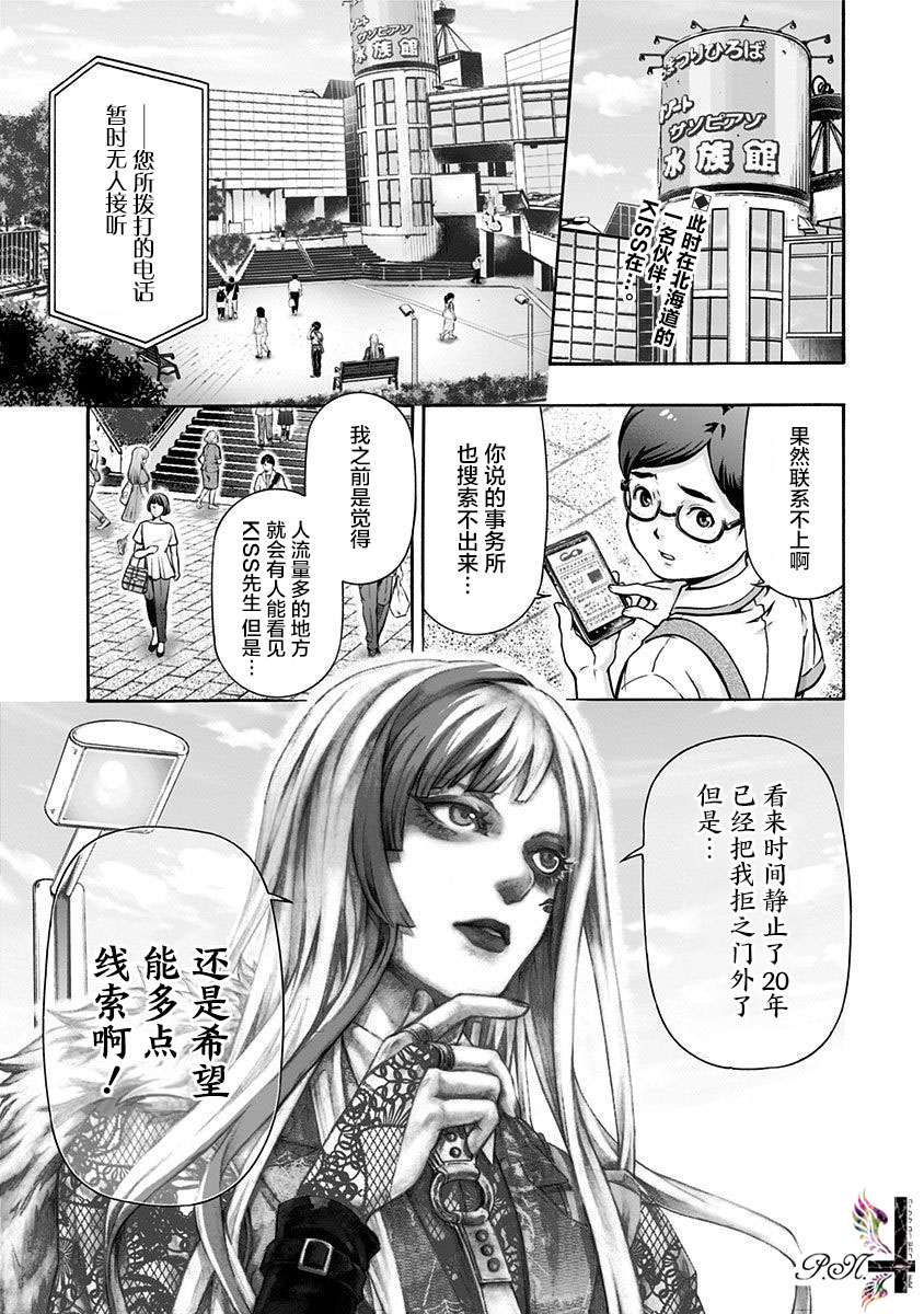 民子和视觉系韩漫全集-第14话无删减无遮挡章节图片 