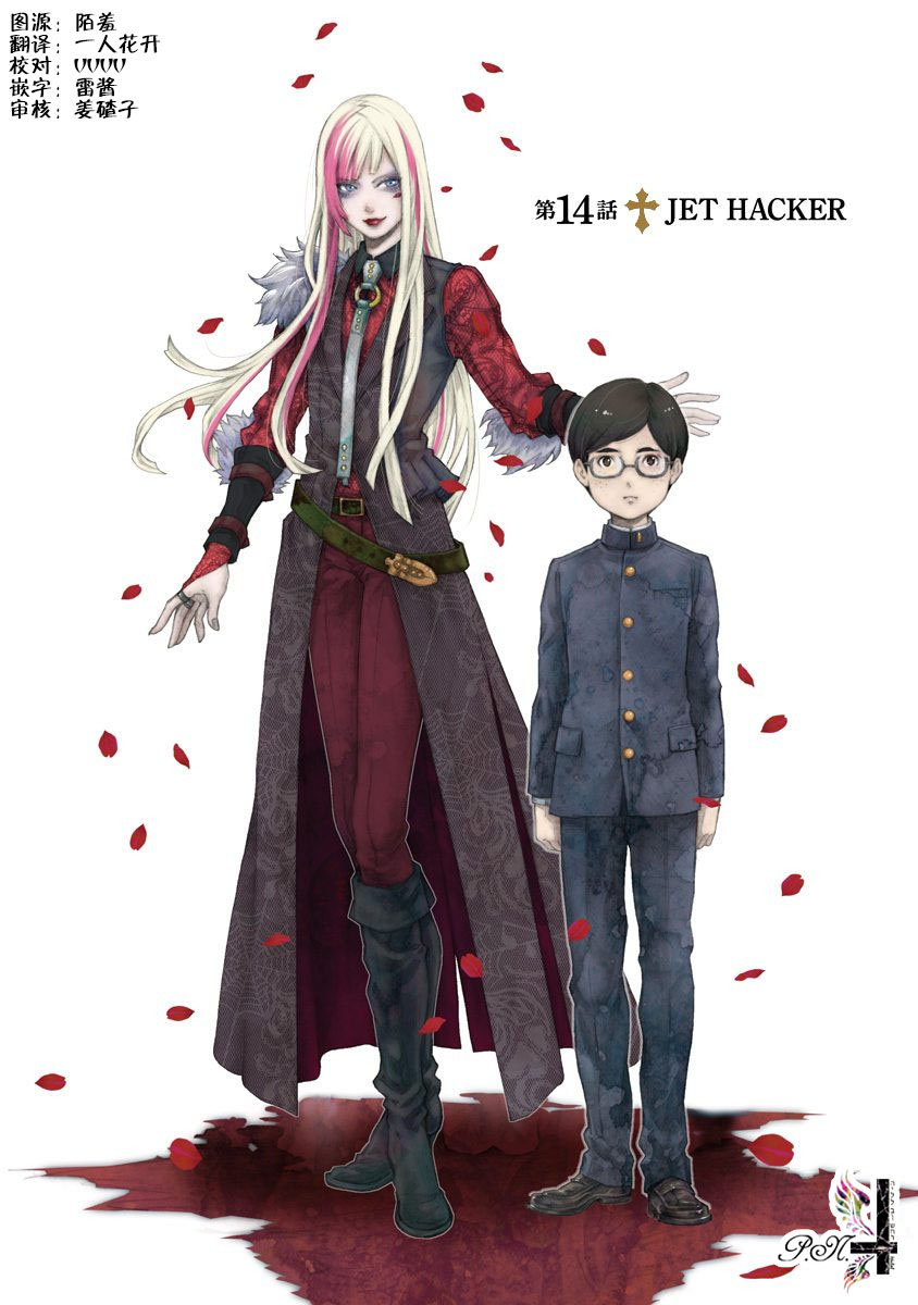 民子和视觉系韩漫全集-第14话无删减无遮挡章节图片 