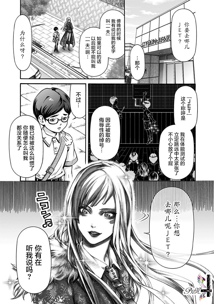 民子和视觉系韩漫全集-第14话无删减无遮挡章节图片 